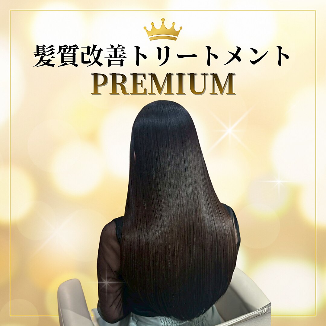 髪質改善トリートメント 梅田に関する美容院・美容室・ヘアサロン 髪質