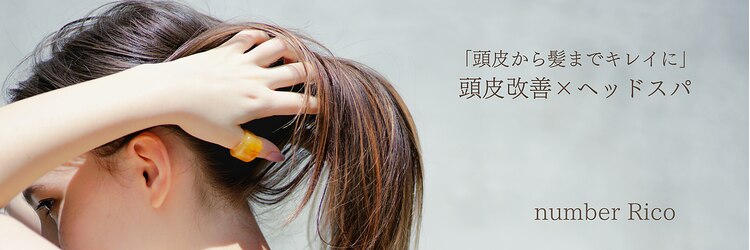 ナンバー リコ 名駅 ジャム 名古屋(N° rico JAM)のサロンヘッダー