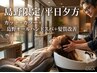 【島野限定/平日夕方】カット+カラー+島野オールハンドスパ+髪質改善酸熱Tr