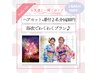 浴衣でわくわくプラン♪《ヘアセット+浴衣着付２名分》お友達とご利用限定！