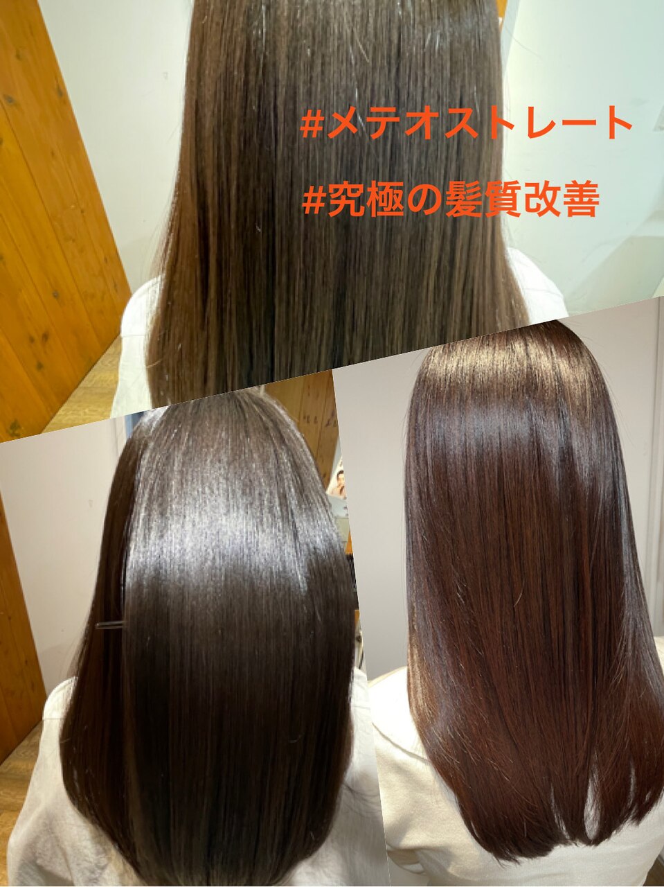 ネオメテオストレート 東京に関する美容院・美容室・ヘアサロン CYAN