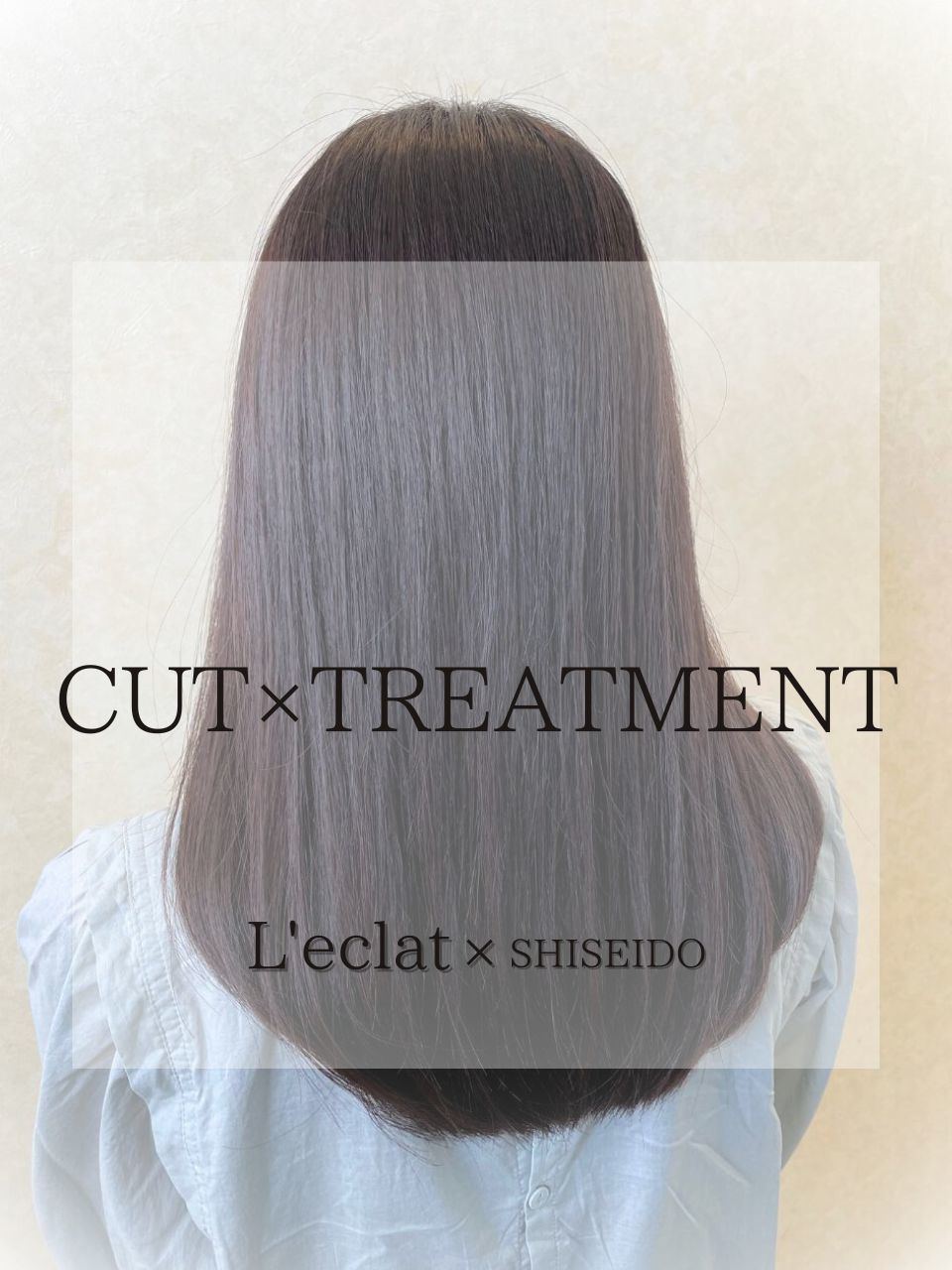 【15％OFF】カット+ヘアマスク\7700→\6545〜