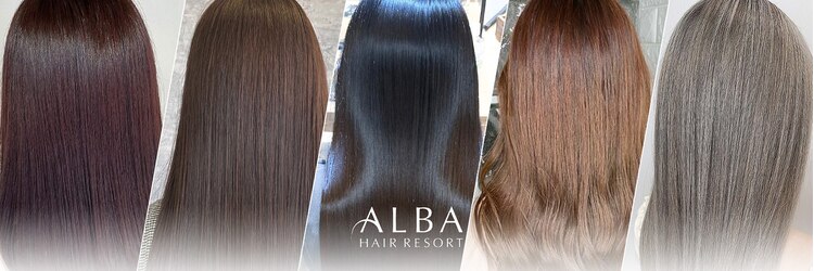 アルバ ヘアリゾート(ALBA)のサロンヘッダー