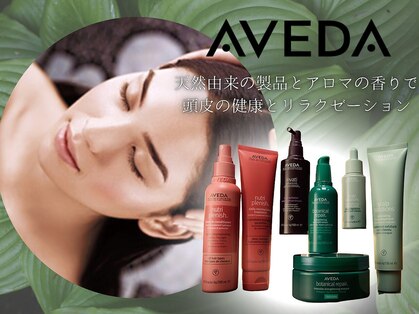 トリッカアヴェダ(tricca AVEDA)の写真