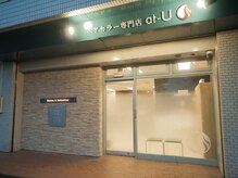 スピーディーカラーアットユー 平田店(at-U)