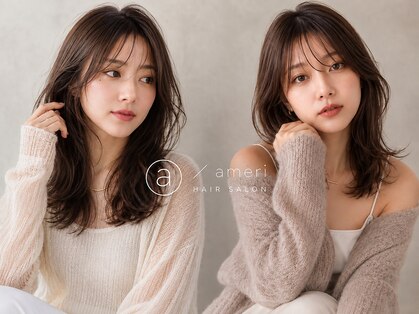 アメリ(ameri)の写真