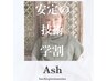 【学割U24】カット＋シャンプー（ディレクター）