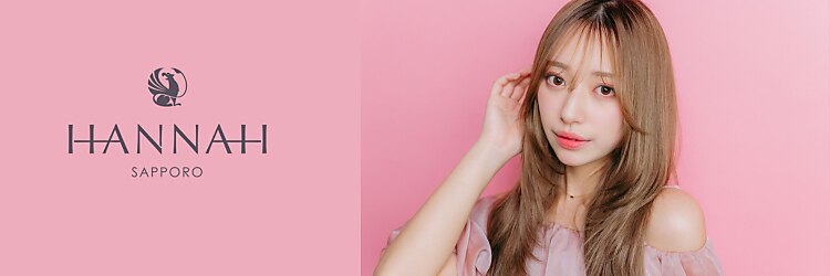 ハンナ 札幌(HANNAH)のサロンヘッダー