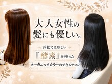 エールヘア(Aile hair)