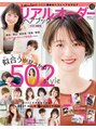 アウェイク(AWAKE) ファッション誌やヘアカタログを10年以上数多く担当しています。