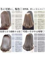 ブリーチなしのオリジナルカラー