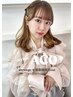 ACO限定【スキマ時間で可愛く♪aco】プチアレンジ＋前髪顔周りカット