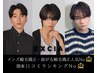 【メンズ限定】最もお得でお客様に合うメニュー・クーポンご案内★