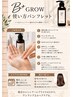 ウルトラファインバブル+ カット+お持ち帰り美容液シャンプー付き