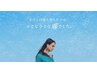 《平日限定》女性人気No.1 カット＋トリートメント＋ウルトラファインバブル 