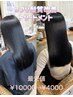★当日限定ゲリラクーポン★髪質改善トリートメント60%OFF￥1000→￥4000