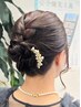 ヘアセット　ヘアアレンジ
