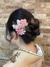 着付け+ヘアセット※電話でのご予約をお願いいたします。