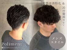 メンズカット＆パーマもお任せを☆清潔感×トレンドを叶えるメンズスタイル