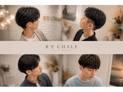 リシャール(R’E CHALE)の写真