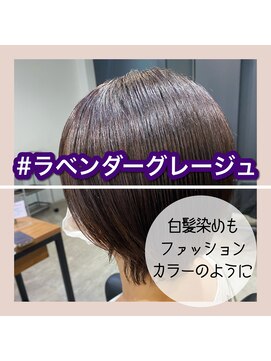 アールヘアー(ar hair) 【三浦直美】ちょっと女子力プラスラベンダーグレージュ