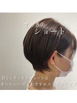 コンフェティ デイジー栄店(Confetti) 30代40代50代60代 丸みショート　オールシーズン　小顔カット