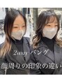 ザザ ZA/ZA 茗荷谷&nbsp;顔周りで印象を変えるのが得意です。丁寧なカウンセリングが好評
