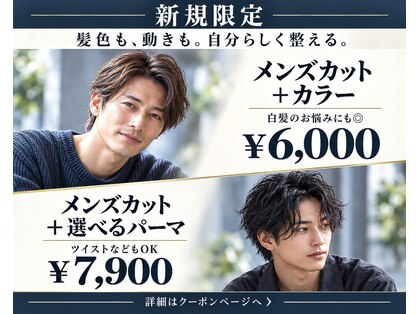 リシャルム 新保店(Re charme)の写真
