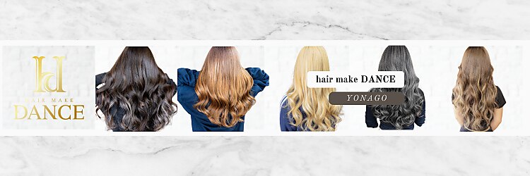 ヘアーメイク ダンス(hair make DANCE)のサロンヘッダー