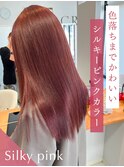 色落ちまでかわいいシルキーピンクカラー