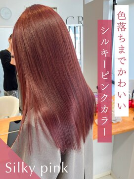 クレア 岡崎南店(CREA) 色落ちまでかわいいシルキーピンクカラー