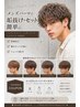 【haruka限定】似合わせカット+ニュアンスパーマ+フルカラー￥15400【錦糸町】