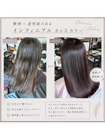 ハルハナ(haruhana)&nbsp;インフィニアルxカシスカラー