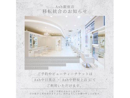 アッシュ 銀座店(Ash)の写真