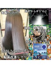 　【ダメージレス】【ブリーチ】【ハイライト】＆【髪質改善】【美髪革命】トステア　ストレート