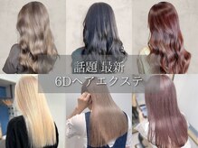 ヴァンクラウド 奈良店(VENT-CLOUD)の雰囲気（奈良初登場♪６Dヘアエクステ☆Before→After《奈良エクステ》）