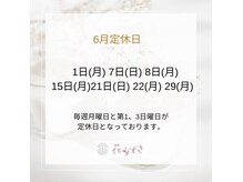 花みずきの雰囲気(6月の定休日のお知らせ)