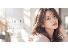 ロッティ(lotti)