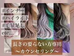 大阪府で人気のハイライトカラーが得意な美容院 ヘアサロン ホットペッパービューティー