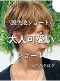 30代40代50代大人ナチュラルレイヤーショートボブbd
