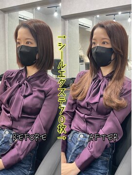 エクステンションハウス(Extension House) ロングシールエクステ70枚