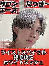 ネクストネオ 静岡(NEXT NEO) 静岡No.1 ツイスパ師