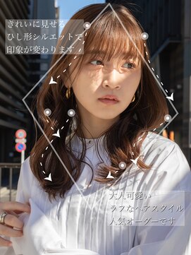 アフロート ギンザ(AFLOAT GINZA) 【白川style】20代30代40代小顔カット大人かわいいくびれモテ髪