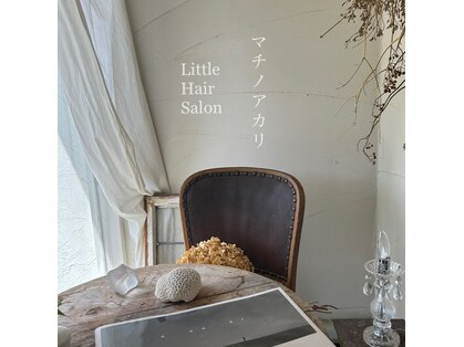 リトルヘアサロン マチノアカリの写真