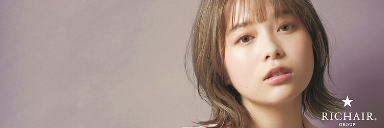 リシェールグリーン 越谷花田店(RICHAIR GREEN)のサロンヘッダー