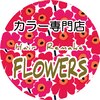 フラワーズ(FLOWERS)のお店ロゴ