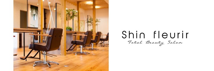 シン フルリール(Shin fleurir)のサロンヘッダー