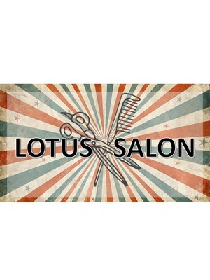 ロータスサロン(LOTUS SALON)