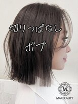 マックスビューティーギンザ(MAXBEAUTY GINZA)　&nbsp;切りっぱなしくびれボブ☆銀座/東京駅