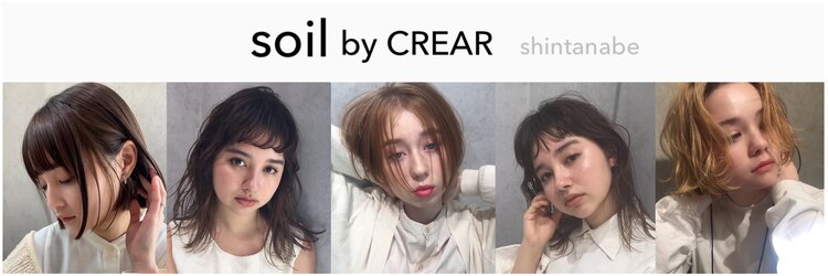 ソイルバイクレアール 新田辺(soil by CREAR)のサロンヘッダー